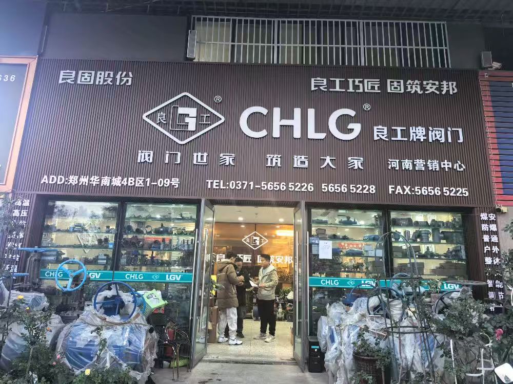 商丘水工业阀